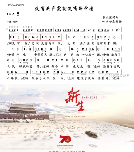 新中国密码15665 611612有什么含义 1566511612是哪首歌的乐谱