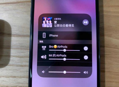 iPhone|iPhone能同时连接两对AirPods iPhone如何连接两对AirPods