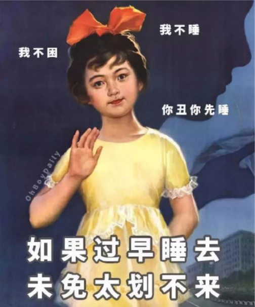 当代女子熬夜图鉴 女孩子熬夜是什么样的