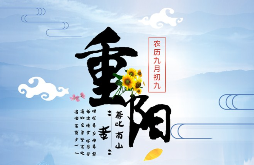 重阳节|2019幼儿园重阳节活动倡议书 幼儿园重阳节活动倡议书范文