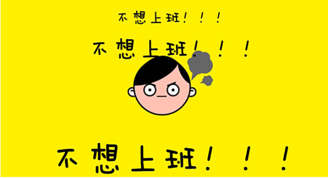 2019国庆假期结束了的心情说说 国庆节结束了要上班的朋友圈说说