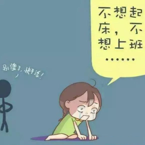 假期结束|假期结束上班第一天怎么发朋友圈 上班第一天说说朋友圈