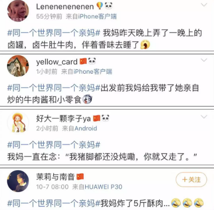 国庆返程的行李箱装了什么东西 国庆行李箱塞了什么