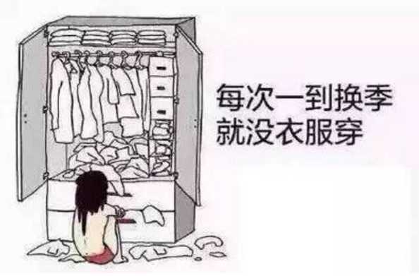 换季|换季没衣服穿心情感慨 换季没衣服穿发什么好