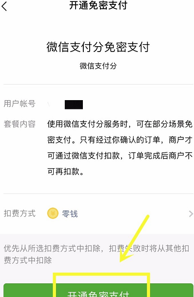 怎么查看微信花呗额度 微信花呗额度怎么提升