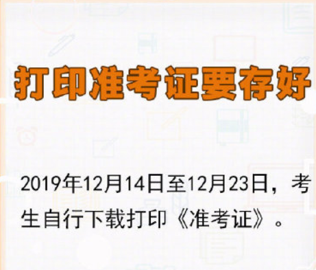 2020年考研|2020年考研正式报名时间是什么时候 2020年考研报名入口及注意事项