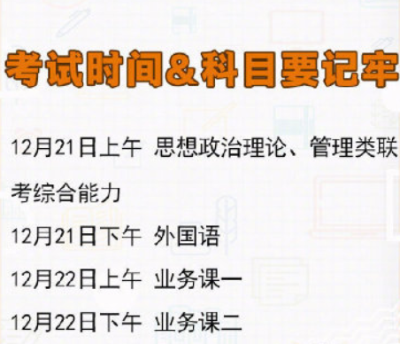 2020年考研|2020年考研正式报名时间是什么时候 2020年考研报名入口及注意事项