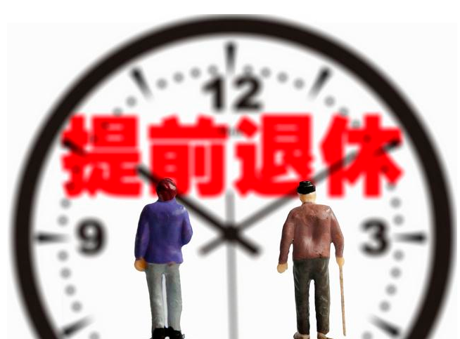 年轻人|现在年轻人为什么想提前退休 年轻人想提前退休的原因