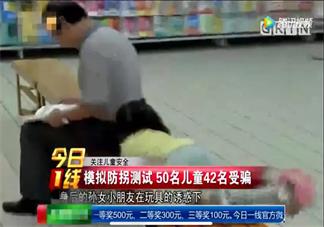 如何防止孩子走失的方法 防止孩子走丢技巧