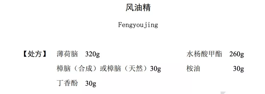 风油精可以给孩子用吗 风油精使用起来有哪些风险