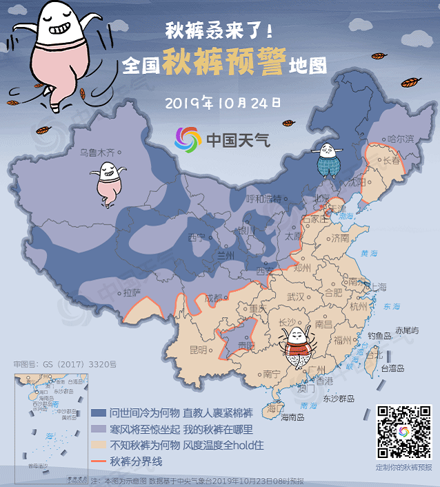 2019|2019全国穿秋裤地图 哪些地方要穿秋裤