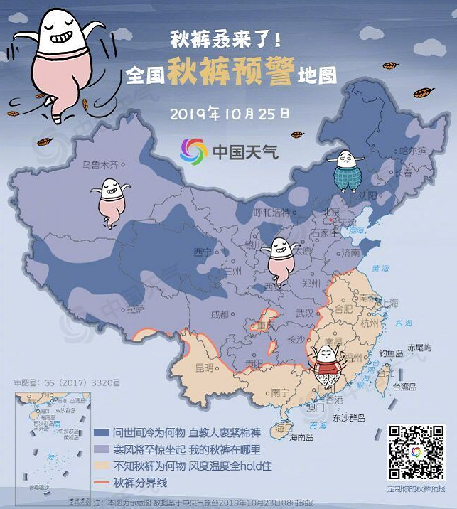 2019|2019全国穿秋裤地图 哪些地方要穿秋裤