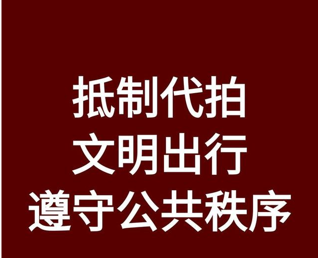 代拍是什么意思 饭圈职业代拍是怎么回事