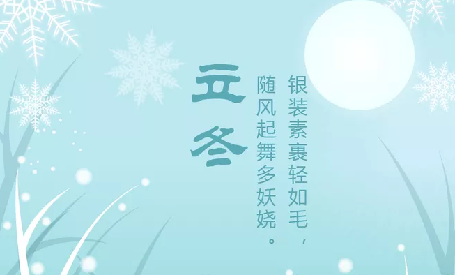 立冬朋友圈早安励志短句 立冬朋友圈早安心语问候祝福