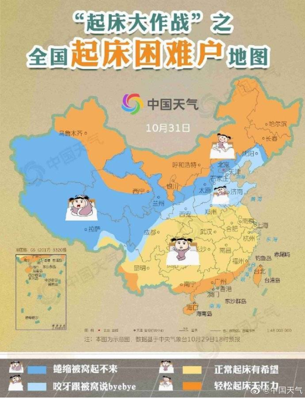 全国起床困难户地图2019 哪些省份是起床困难户