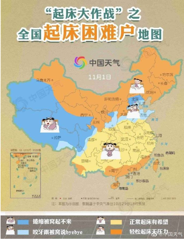 全国起床困难户地图2019 哪些省份是起床困难户