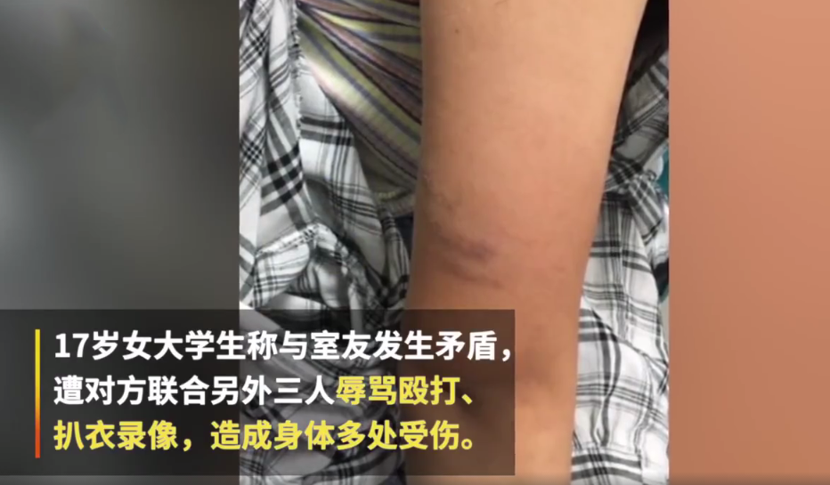 校园暴力|女生被室友扒衣录像是怎么回事 女生被室友扒衣录像具体情况