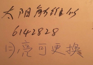 太阳能维修月亮可更换是什么梗什么意思 太阳能维修月亮可更换的含义是什么