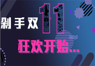 双11光棍节搞笑逗比的朋友圈短句 2019双十一朋友圈心情语录大全