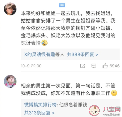 最尴尬的约会经历有什么 约会如何避免一些不必要的尴尬