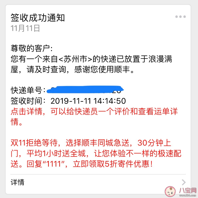 双十一发货速度快感慨 双十一快递到了说说朋友圈