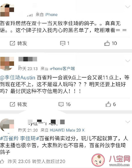 百雀羚放李佳琦鸽子事情始末 百雀羚放李佳琦鸽子是真的吗