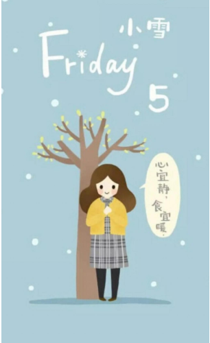 今日小雪|今日小雪朋友圈唯美文案句子 今日小雪带字好看的手机壁纸大全