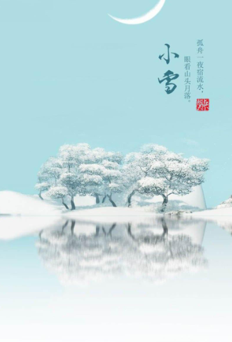 今日小雪|今日小雪朋友圈唯美文案句子 今日小雪带字好看的手机壁纸大全