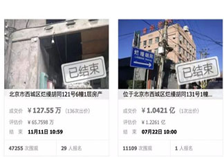 23万元单价学区房双11拍卖被疯抢是什么情况 23万元单价学区房是什么样子的