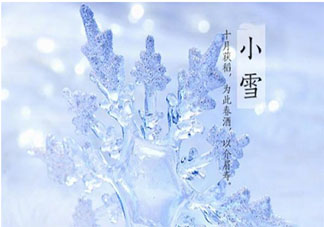 小雪早安心语句子大全2019 小雪早安的朋友圈心情说说