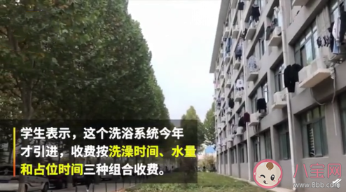 大学澡堂|大学澡堂一滴水不用也扣钱是怎么回事 大学澡堂一滴水不用也扣钱为什么