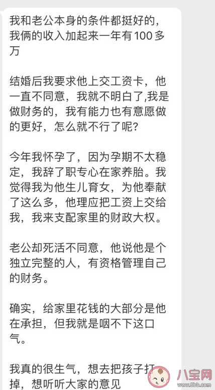 结婚|结婚后男人工资应不应该上交 结婚后工资卡必须上交吗