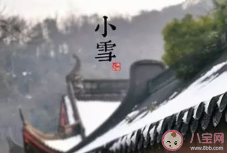 小雪节气|小雪节气的朋友圈文案说说大全 2019适合小雪节气发的个性文案说说