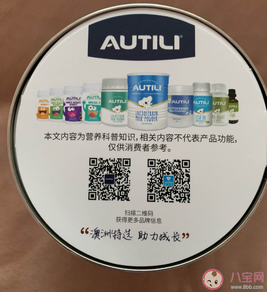 澳特力|澳特力乳铁蛋白怎么样 澳特力乳铁蛋白试用测评