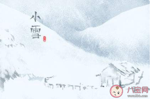 今日小雪|今日小雪朋友圈心情感受句子 2019小雪来了的唯美说说语录