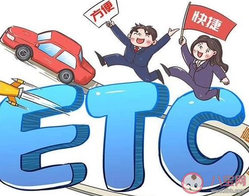 ETC欠费超30日将上报个人征信是真的吗 ETC怎么办理