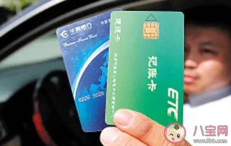 ETC|ETC黑名单是怎么回事 ETC黑名单怎么解除