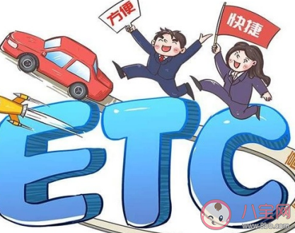 ETC|ETC黑名单是怎么回事 ETC黑名单怎么解除