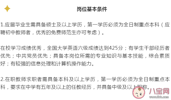 中学回应招聘名校博士教高中是怎么回事 中学招聘高学历人才怎么回应的