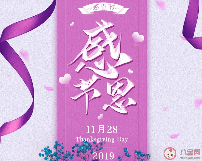 感恩节|2019幼儿园感恩节活动总结 幼儿园感恩节活动反思范文