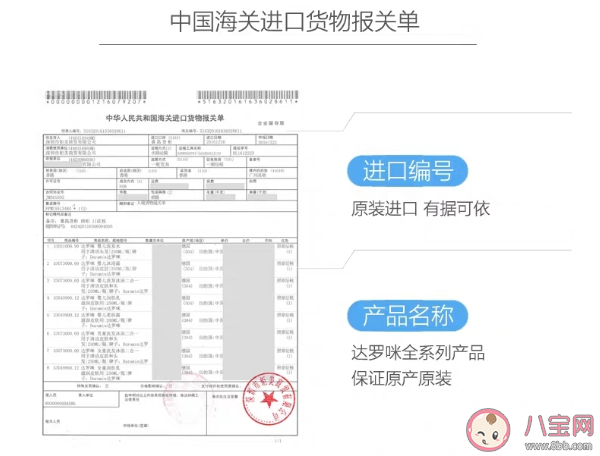 达罗咪婴儿护臀膏|达罗咪婴儿护臀膏怎么样 达罗咪婴儿护臀膏试用测评