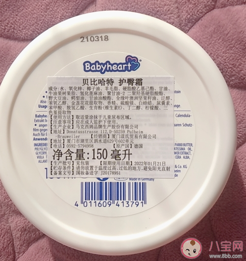 babyheart护臀膏好用吗 babyheart护臀膏对宝宝红屁屁有效吗