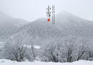 关于小雪节气的古诗有哪些 小雪节气古诗大全