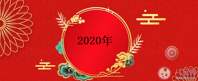 2020年|2020年五一连休五天 2020年节假日放假安排通知