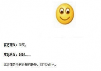 发微笑表情不礼貌是真的吗 为什么都讨厌微笑表情