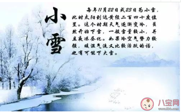 小雪节气|小雪节气早安心语小雪来了优美文案 2019小雪节气早上好的心情说说