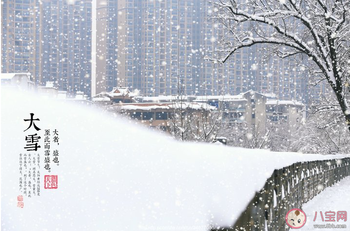 大雪朋友圈|二十四节气大雪朋友圈文案说说 2019二十四节气大雪祝福语句子大全