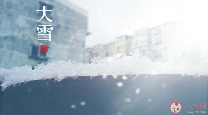 大雪朋友圈|二十四节气大雪朋友圈文案说说 2019二十四节气大雪祝福语句子大全