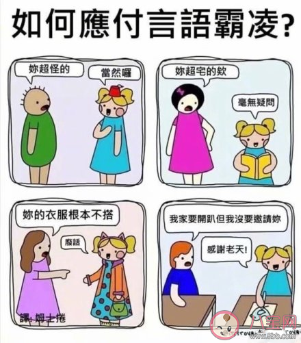 孩子霸凌同学怎么办 孩子霸凌同学要怎么教育