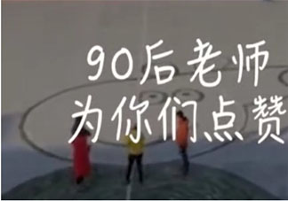 90后老师的专属教学方式 90后老师独特的教学方式有哪些